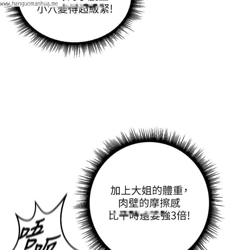 韩国漫画这一世我要开后宫韩漫_这一世我要开后宫-第29话-为你特制的小穴汉堡在线免费阅读-韩国漫画-第68张图片