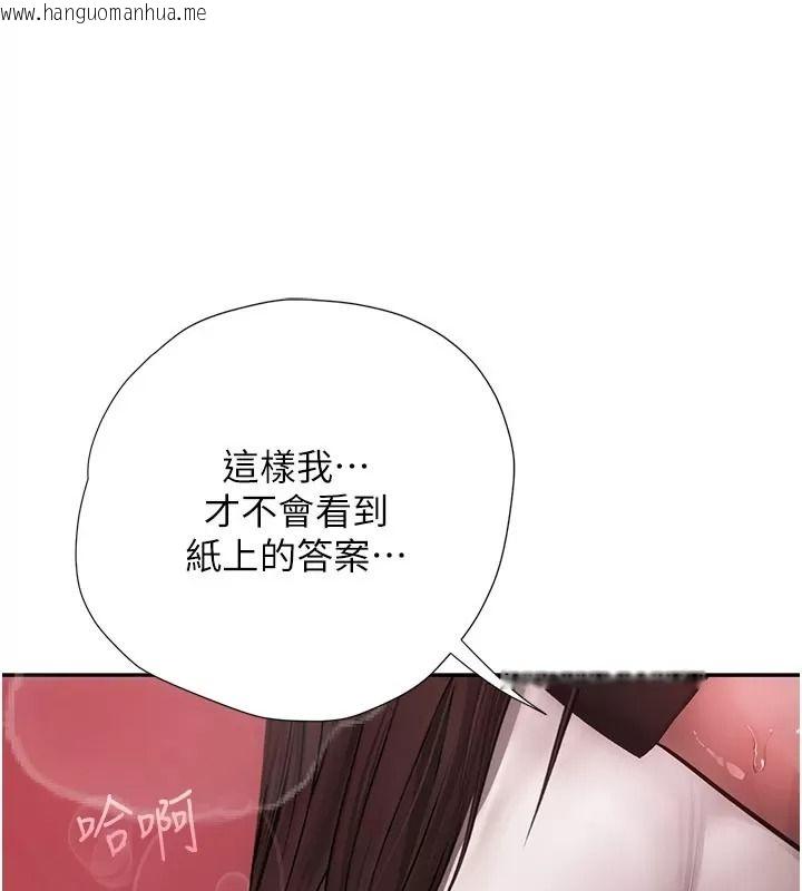 韩国漫画理想型演算法韩漫_理想型演算法-第18话-彼此最好的练习对象在线免费阅读-韩国漫画-第28张图片