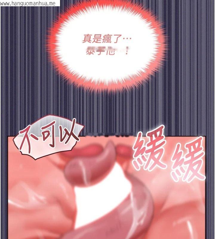 韩国漫画魔法少女露美娜韩漫_魔法少女露美娜-第25话-自甘堕落成为大反派的性奴在线免费阅读-韩国漫画-第39张图片