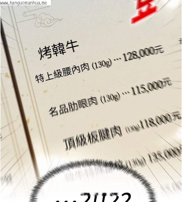 韩国漫画一发致富韩漫_一发致富-第13话-好想依靠他…在线免费阅读-韩国漫画-第27张图片