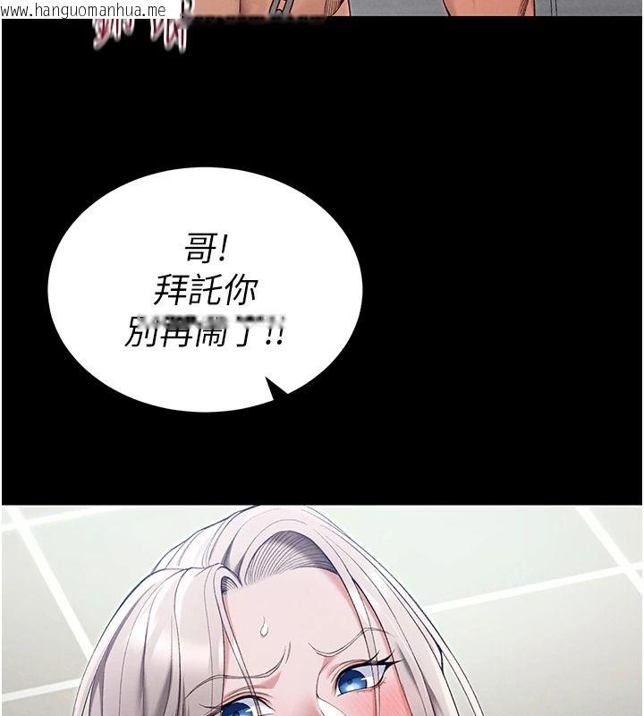 韩国漫画太妹攻略指南韩漫_太妹攻略指南-第70话-我才是最忠心的在线免费阅读-韩国漫画-第53张图片