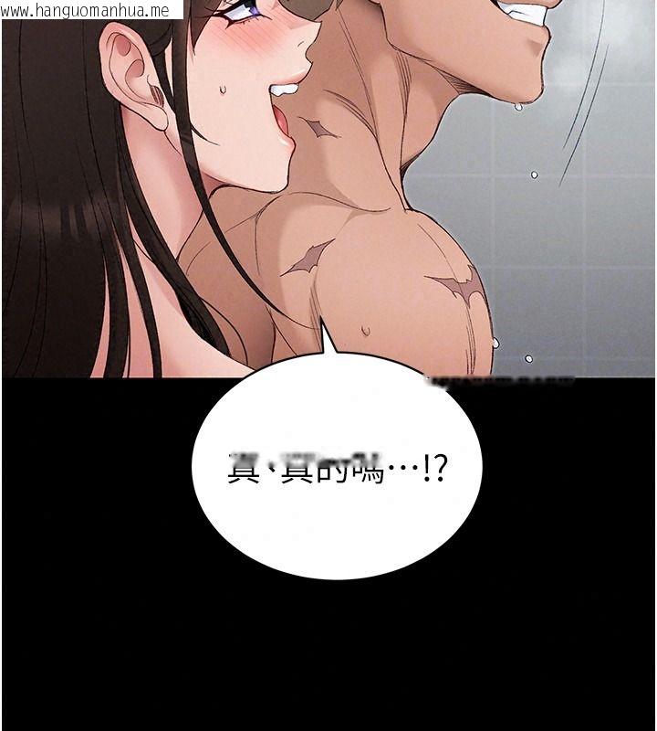 韩国漫画太妹攻略指南韩漫_太妹攻略指南-第70话-我才是最忠心的在线免费阅读-韩国漫画-第97张图片