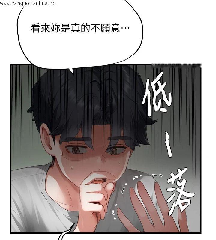 韩国漫画成人漫画取材课韩漫_成人漫画取材课-第23话-妳能堕落到…哪种地步?在线免费阅读-韩国漫画-第104张图片