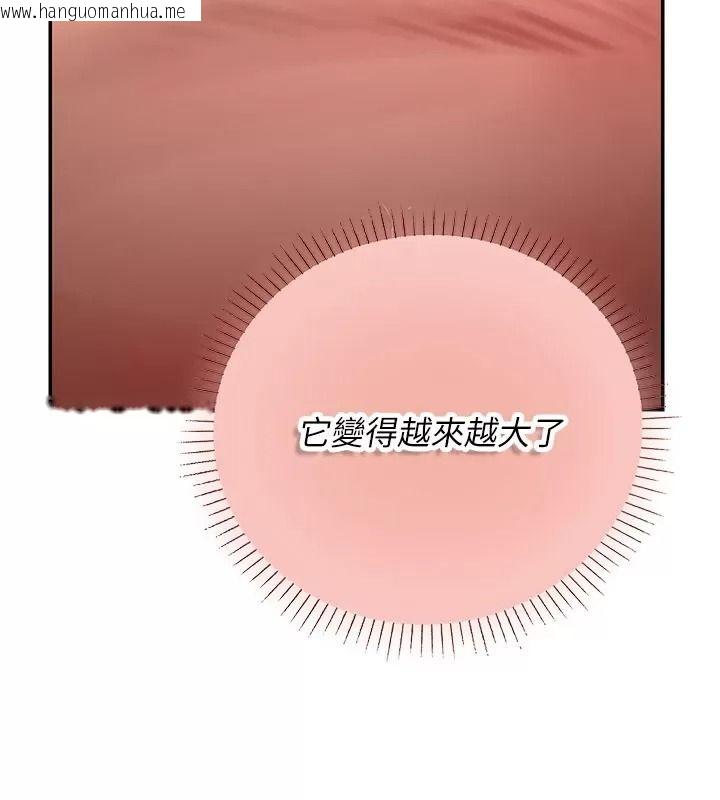 韩国漫画理想型演算法韩漫_理想型演算法-第18话-彼此最好的练习对象在线免费阅读-韩国漫画-第118张图片