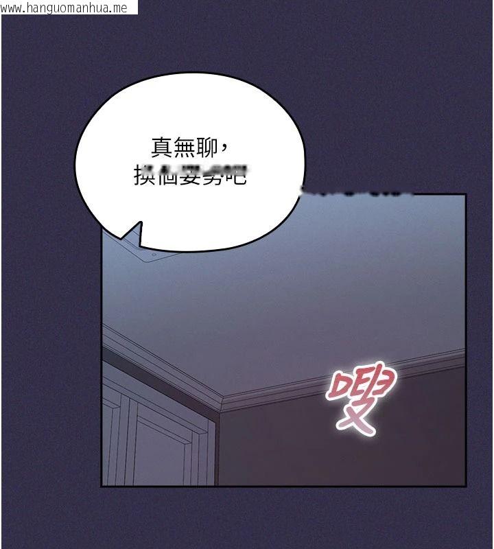 韩国漫画魔法少女露美娜韩漫_魔法少女露美娜-第25话-自甘堕落成为大反派的性奴在线免费阅读-韩国漫画-第86张图片