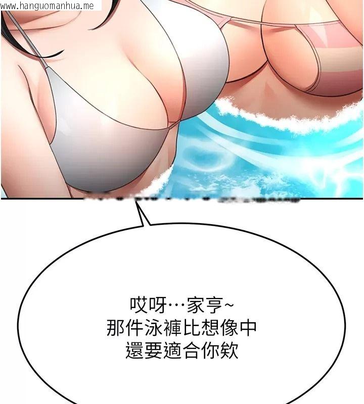 韩国漫画顶加套房的春天韩漫_顶加套房的春天-第86话-泳池里的挑逗在线免费阅读-韩国漫画-第39张图片