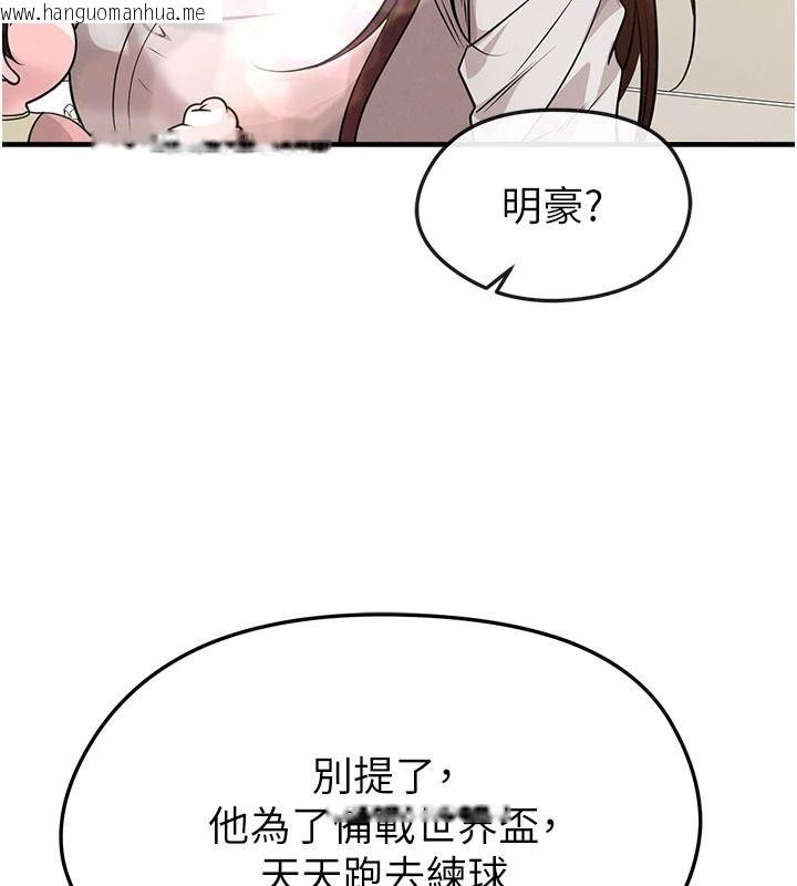 韩国漫画足球型男脱单指南韩漫_足球型男脱单指南-第85话-成为活生生的传奇人物在线免费阅读-韩国漫画-第70张图片