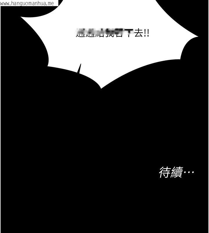 韩国漫画幼惑韩漫_幼惑-第50话-厕所调教肉便器在线免费阅读-韩国漫画-第180张图片