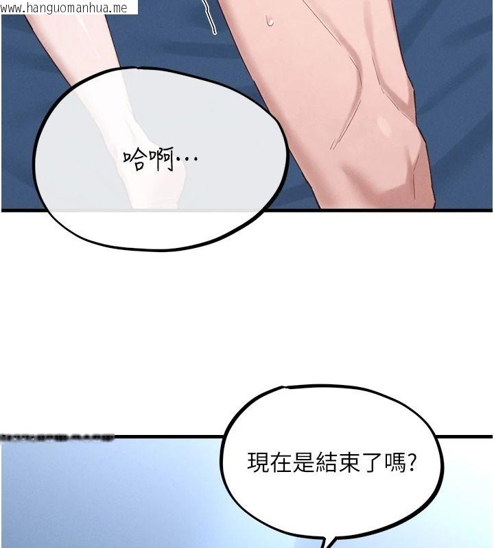 韩国漫画男人配额制韩漫_男人配额制-第68话-马上开窍的优等生在线免费阅读-韩国漫画-第3张图片