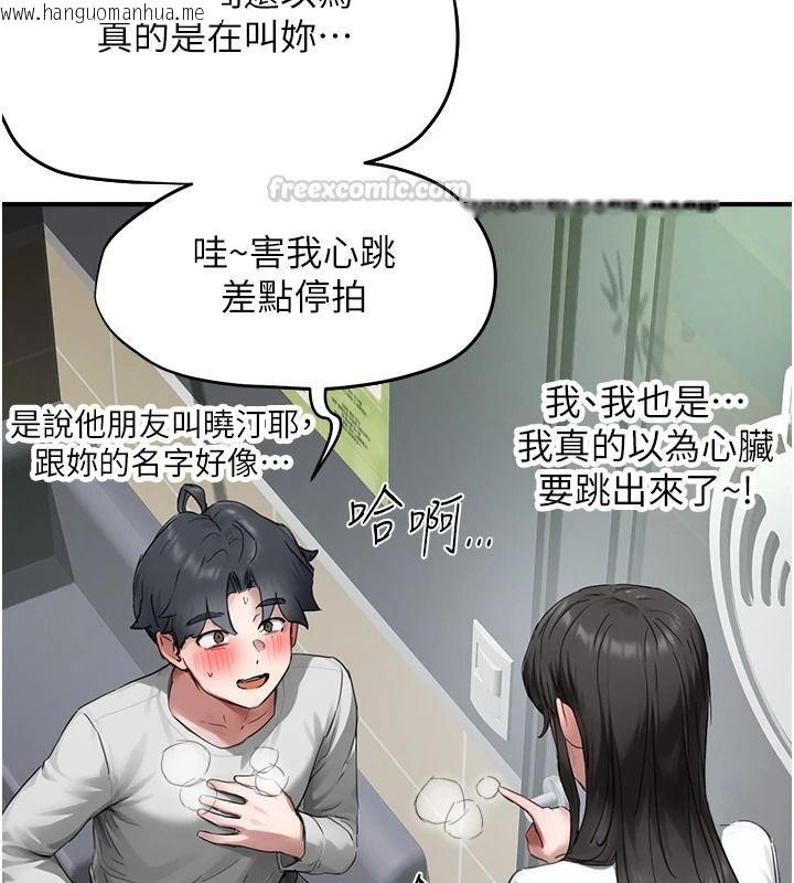 韩国漫画成人漫画取材课韩漫_成人漫画取材课-第23话-妳能堕落到…哪种地步?在线免费阅读-韩国漫画-第60张图片