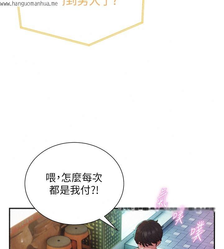 韩国漫画一发致富韩漫_一发致富-第13话-好想依靠他…在线免费阅读-韩国漫画-第153张图片