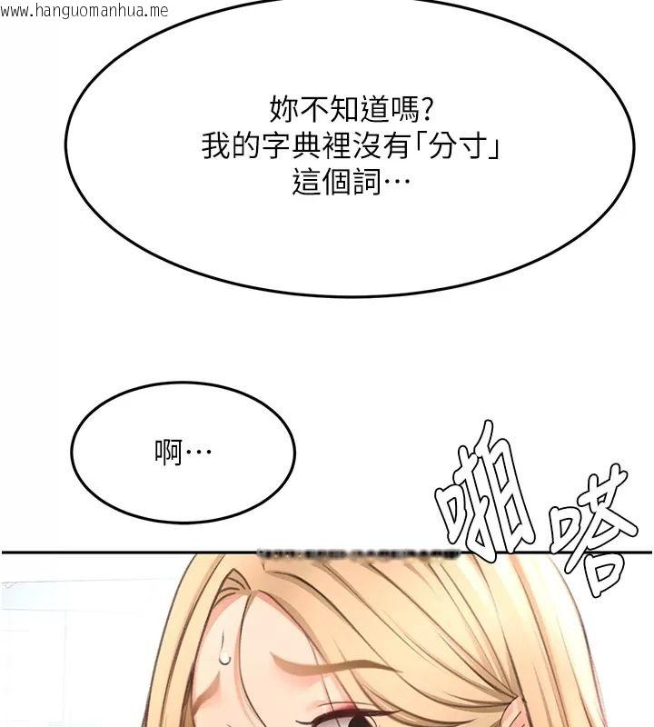 韩国漫画顶加套房的春天韩漫_顶加套房的春天-第86话-泳池里的挑逗在线免费阅读-韩国漫画-第100张图片