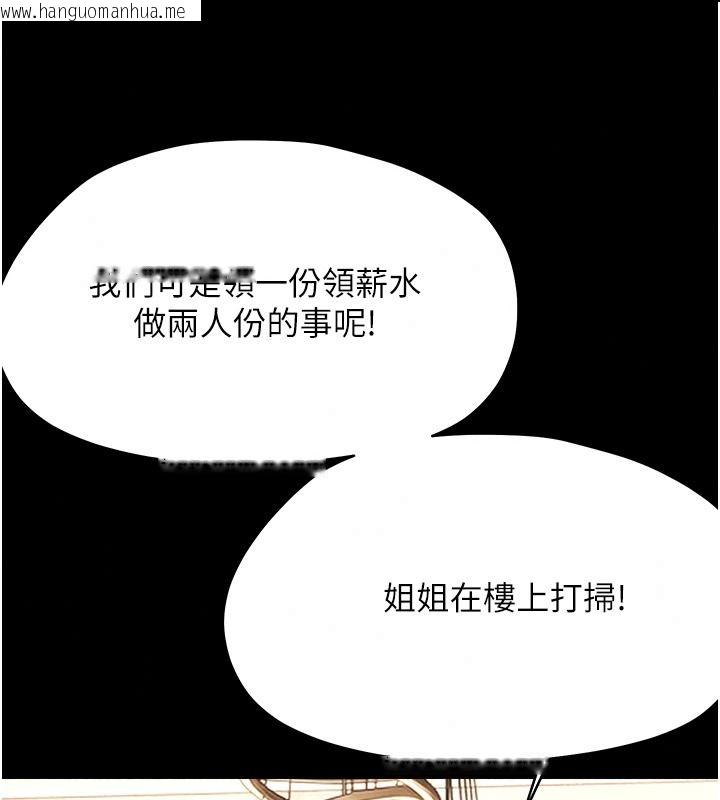 韩国漫画幼惑韩漫_幼惑-第50话-厕所调教肉便器在线免费阅读-韩国漫画-第28张图片