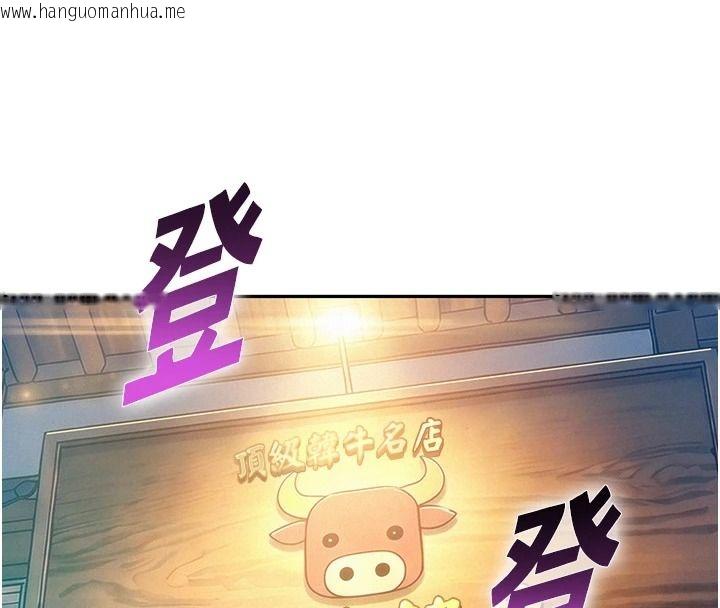 韩国漫画一发致富韩漫_一发致富-第13话-好想依靠他…在线免费阅读-韩国漫画-第21张图片