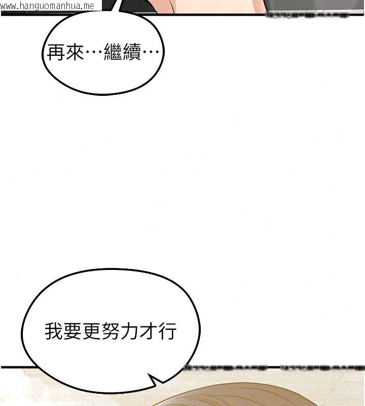 韩国漫画足球型男脱单指南韩漫_足球型男脱单指南-第85话-成为活生生的传奇人物在线免费阅读-韩国漫画-第109张图片