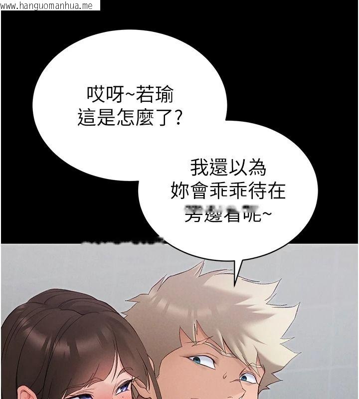 韩国漫画太妹攻略指南韩漫_太妹攻略指南-第70话-我才是最忠心的在线免费阅读-韩国漫画-第86张图片