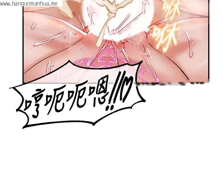 韩国漫画这一世我要开后宫韩漫_这一世我要开后宫-第29话-为你特制的小穴汉堡在线免费阅读-韩国漫画-第99张图片