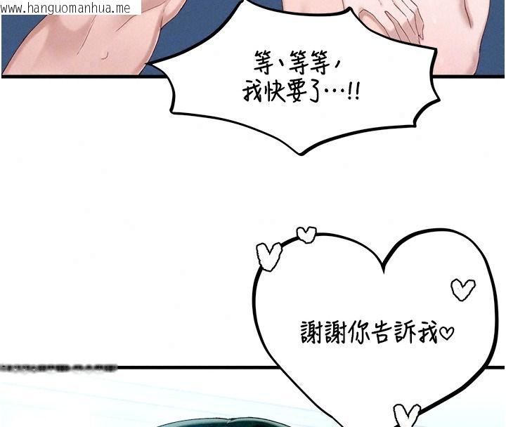 韩国漫画男人配额制韩漫_男人配额制-第68话-马上开窍的优等生在线免费阅读-韩国漫画-第117张图片