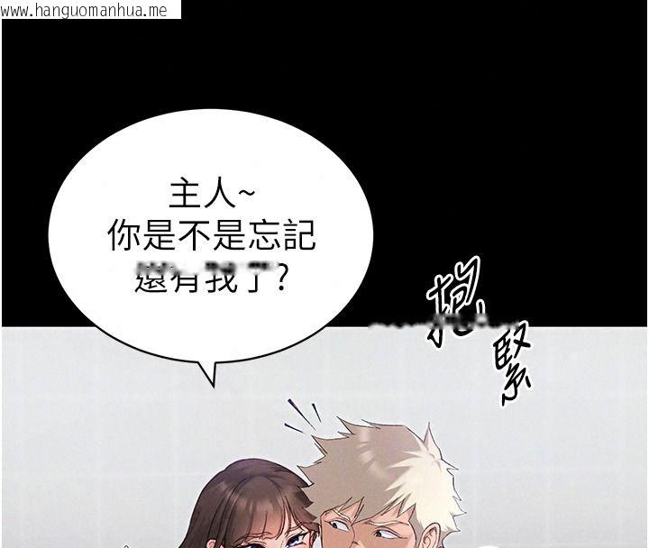 韩国漫画太妹攻略指南韩漫_太妹攻略指南-第70话-我才是最忠心的在线免费阅读-韩国漫画-第84张图片