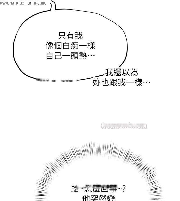 韩国漫画成人漫画取材课韩漫_成人漫画取材课-第23话-妳能堕落到…哪种地步?在线免费阅读-韩国漫画-第105张图片