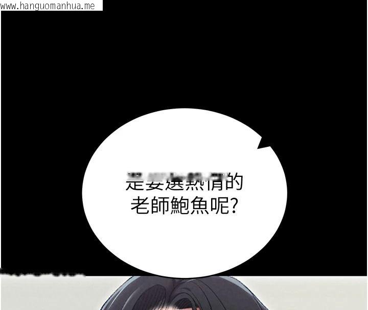 韩国漫画太妹攻略指南韩漫_太妹攻略指南-第70话-我才是最忠心的在线免费阅读-韩国漫画-第59张图片