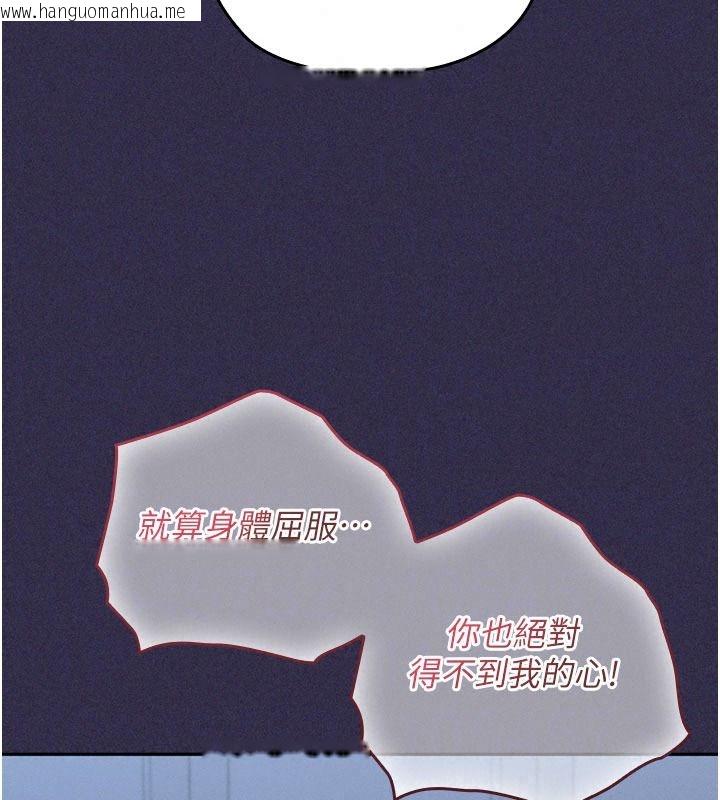 韩国漫画魔法少女露美娜韩漫_魔法少女露美娜-第25话-自甘堕落成为大反派的性奴在线免费阅读-韩国漫画-第63张图片