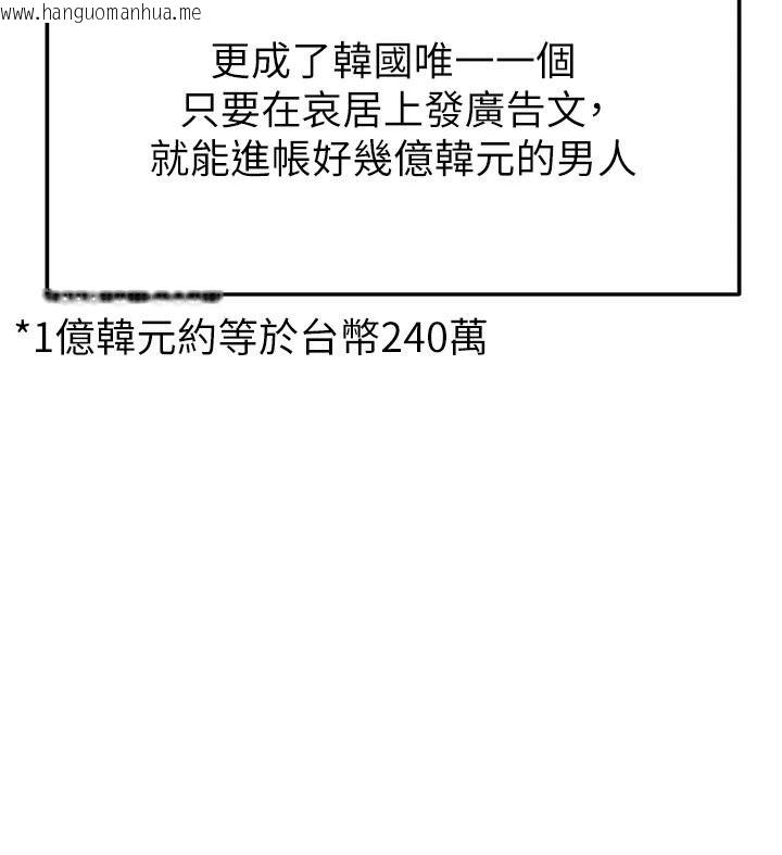 韩国漫画足球型男脱单指南韩漫_足球型男脱单指南-第85话-成为活生生的传奇人物在线免费阅读-韩国漫画-第42张图片