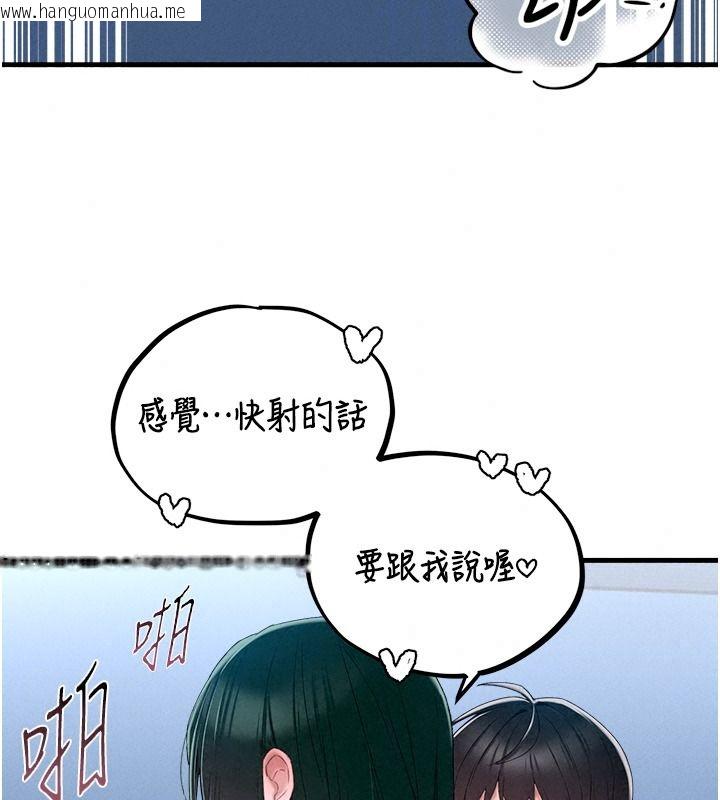 韩国漫画男人配额制韩漫_男人配额制-第68话-马上开窍的优等生在线免费阅读-韩国漫画-第115张图片