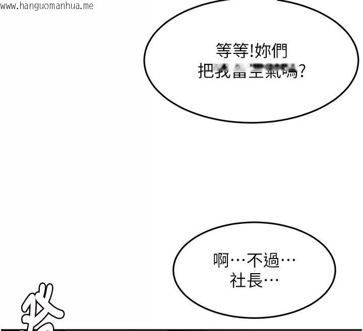 韩国漫画顶加套房的春天韩漫_顶加套房的春天-第86话-泳池里的挑逗在线免费阅读-韩国漫画-第12张图片