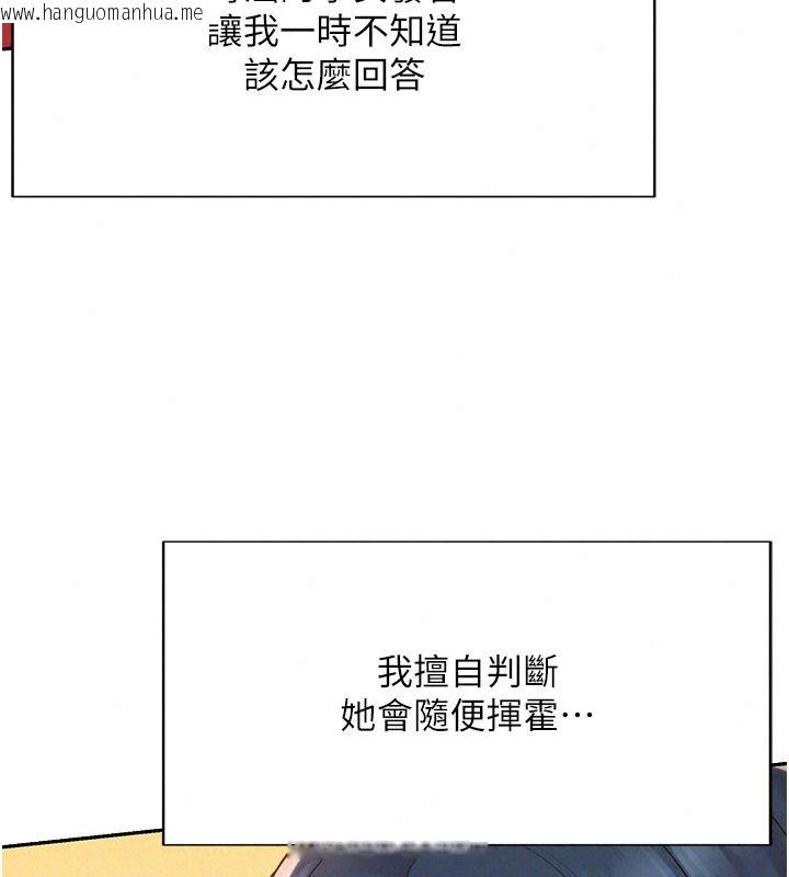 韩国漫画一发致富韩漫_一发致富-第13话-好想依靠他…在线免费阅读-韩国漫画-第113张图片