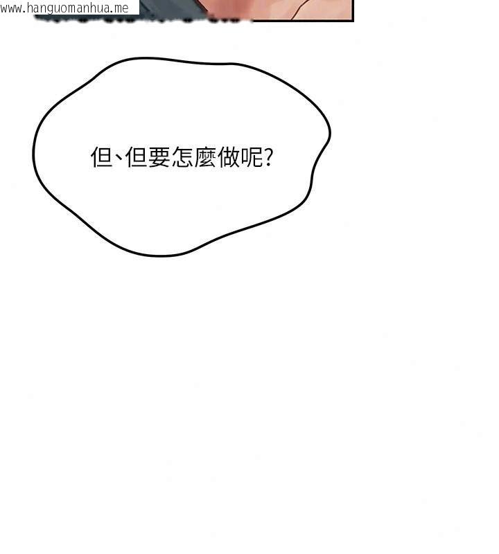韩国漫画理想型演算法韩漫_理想型演算法-第18话-彼此最好的练习对象在线免费阅读-韩国漫画-第162张图片