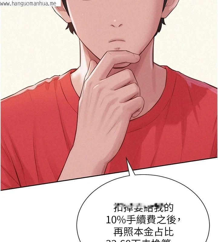 韩国漫画一发致富韩漫_一发致富-第13话-好想依靠他…在线免费阅读-韩国漫画-第64张图片