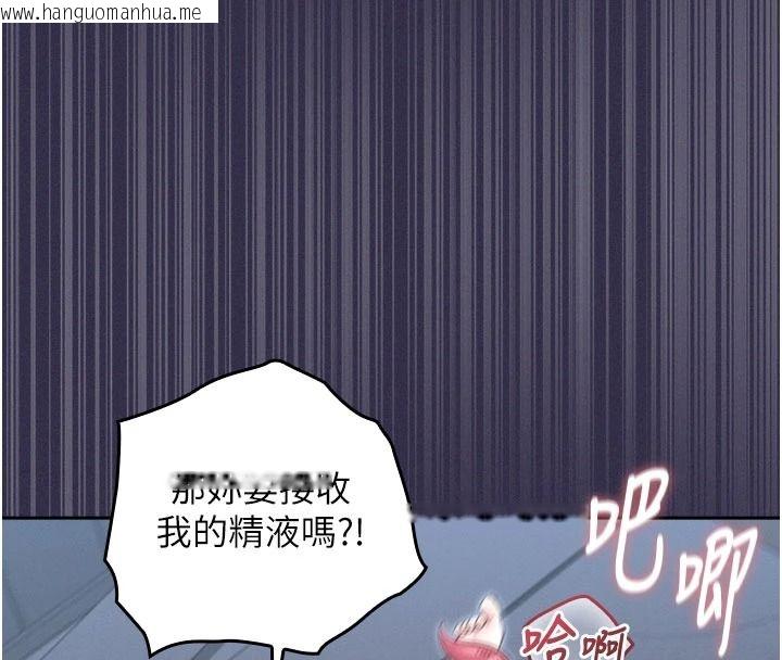 韩国漫画魔法少女露美娜韩漫_魔法少女露美娜-第25话-自甘堕落成为大反派的性奴在线免费阅读-韩国漫画-第129张图片