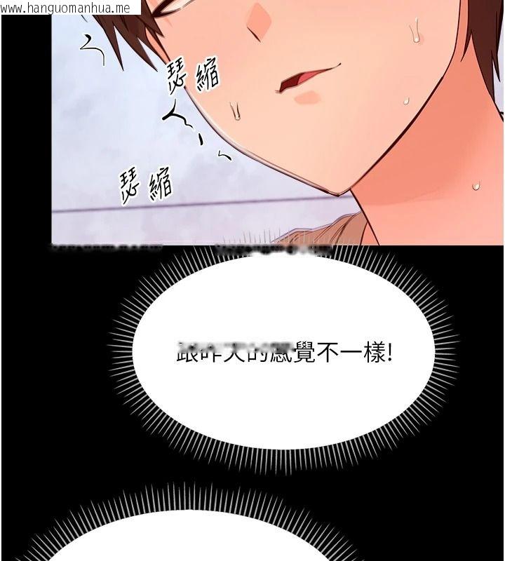 韩国漫画幼惑韩漫_幼惑-第50话-厕所调教肉便器在线免费阅读-韩国漫画-第89张图片