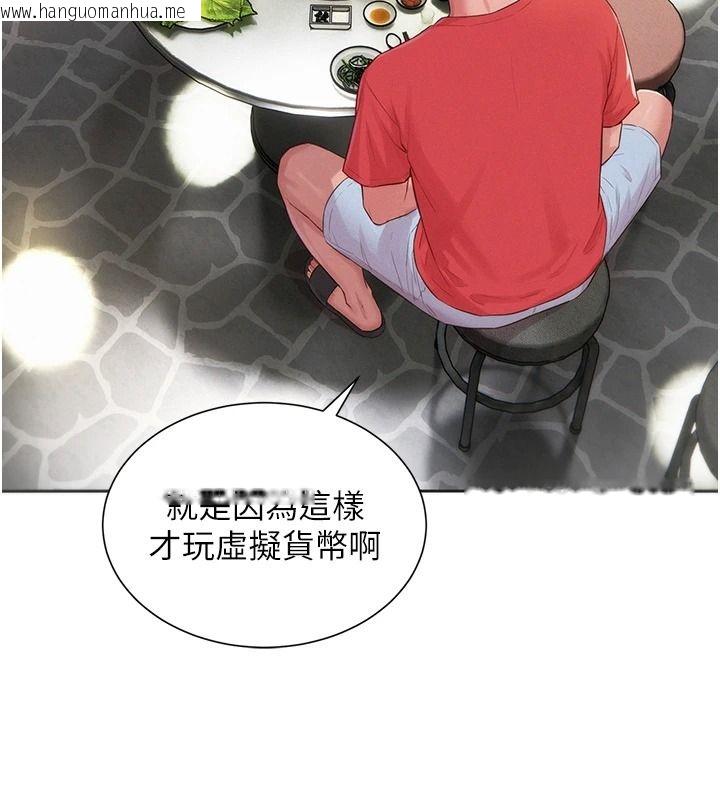 韩国漫画一发致富韩漫_一发致富-第13话-好想依靠他…在线免费阅读-韩国漫画-第69张图片