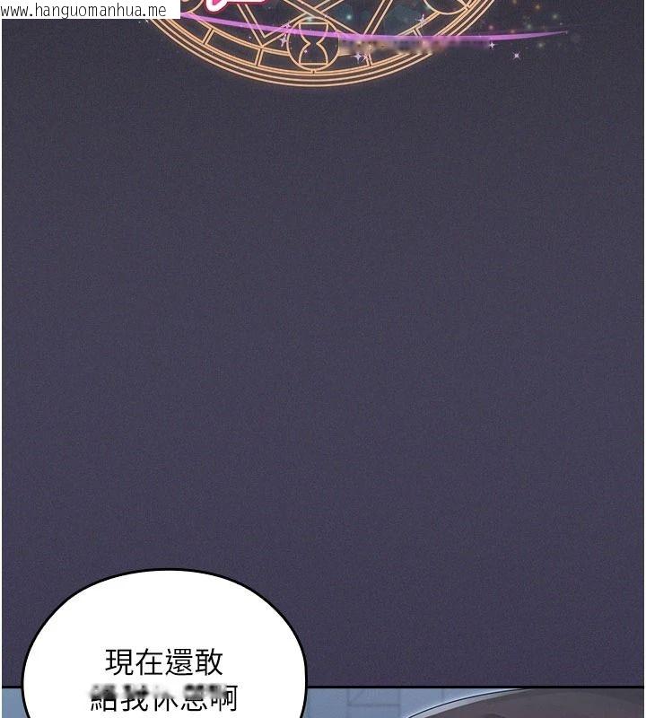 韩国漫画魔法少女露美娜韩漫_魔法少女露美娜-第25话-自甘堕落成为大反派的性奴在线免费阅读-韩国漫画-第2张图片