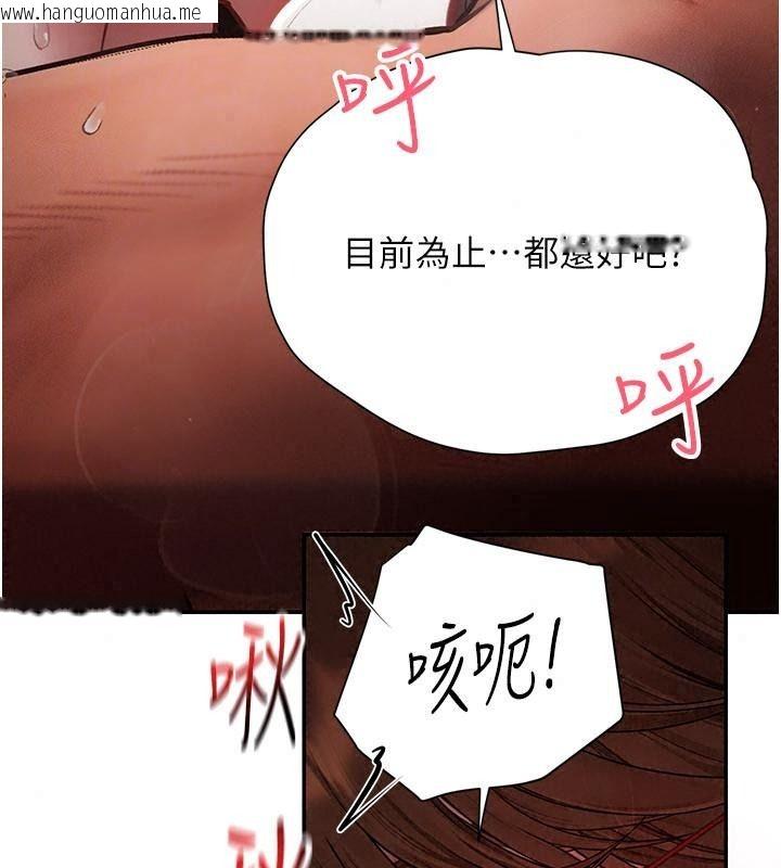 韩国漫画理想型演算法韩漫_理想型演算法-第18话-彼此最好的练习对象在线免费阅读-韩国漫画-第145张图片