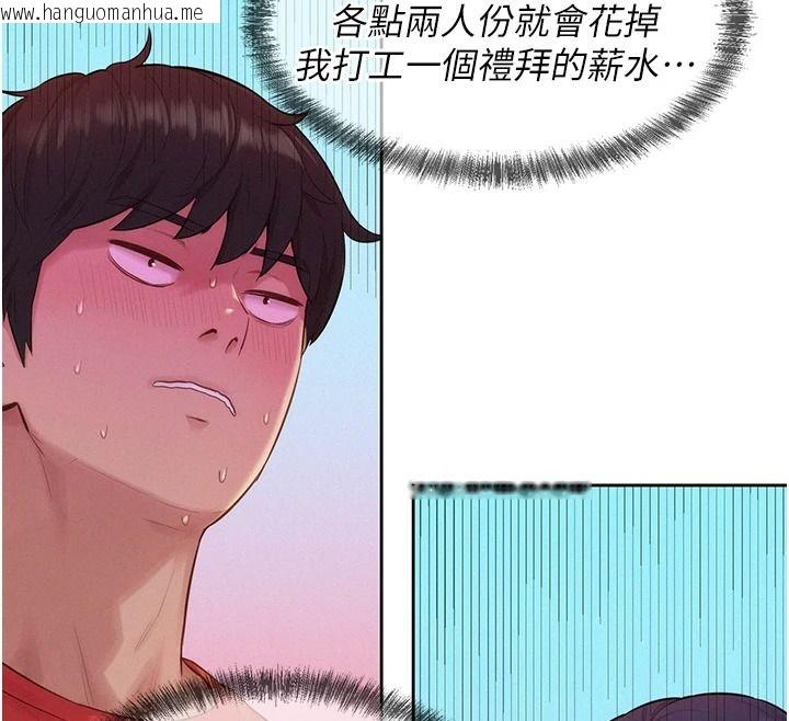 韩国漫画一发致富韩漫_一发致富-第13话-好想依靠他…在线免费阅读-韩国漫画-第29张图片