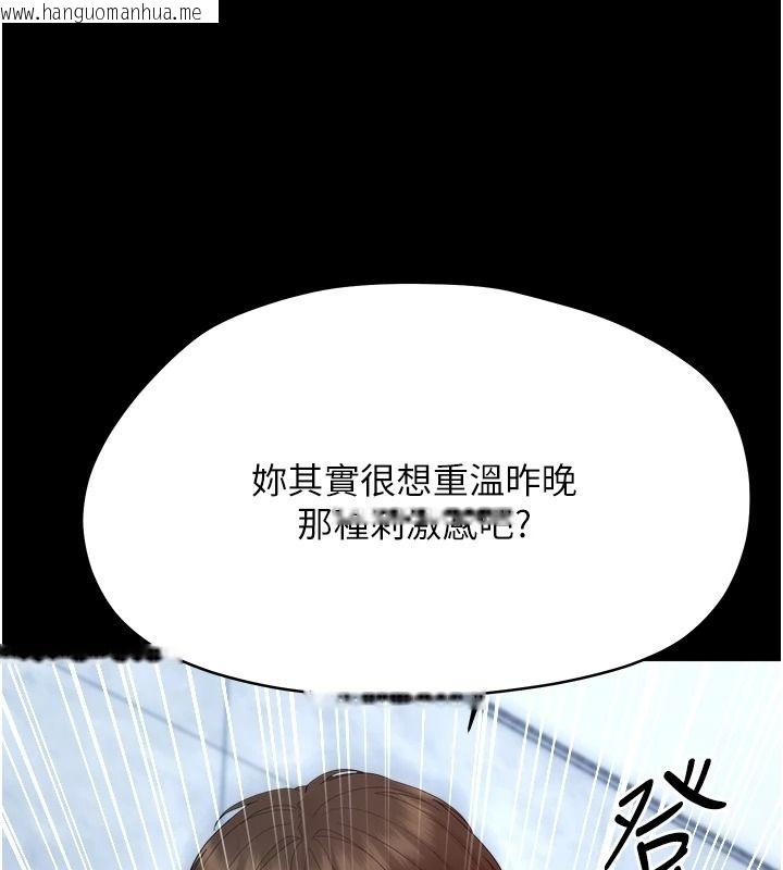 韩国漫画幼惑韩漫_幼惑-第50话-厕所调教肉便器在线免费阅读-韩国漫画-第72张图片