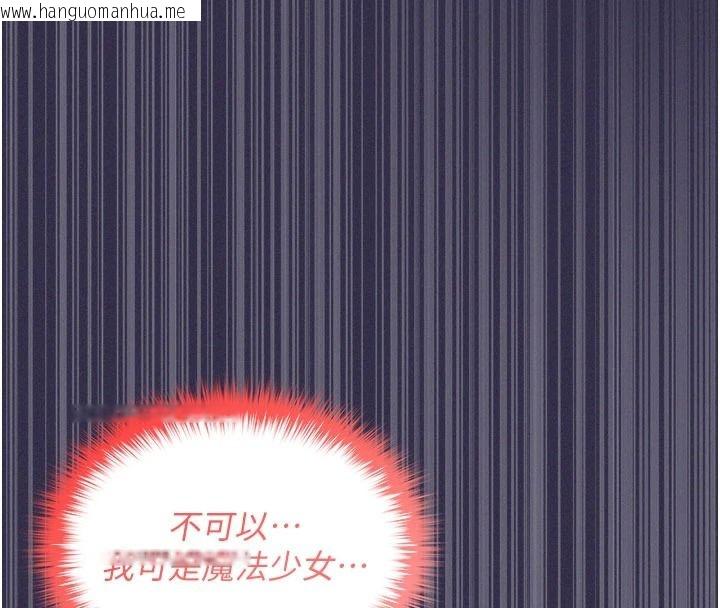 韩国漫画魔法少女露美娜韩漫_魔法少女露美娜-第25话-自甘堕落成为大反派的性奴在线免费阅读-韩国漫画-第118张图片