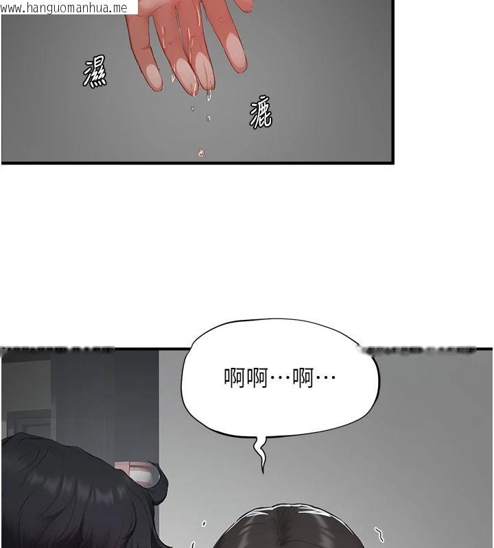 韩国漫画成人漫画取材课韩漫_成人漫画取材课-第23话-妳能堕落到…哪种地步?在线免费阅读-韩国漫画-第149张图片