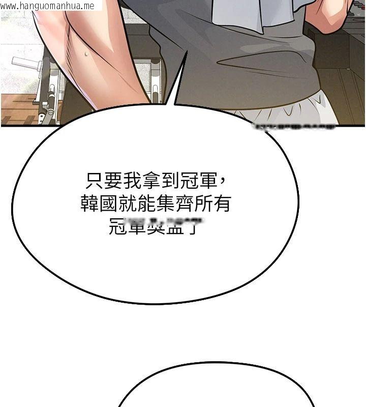 韩国漫画足球型男脱单指南韩漫_足球型男脱单指南-第85话-成为活生生的传奇人物在线免费阅读-韩国漫画-第106张图片