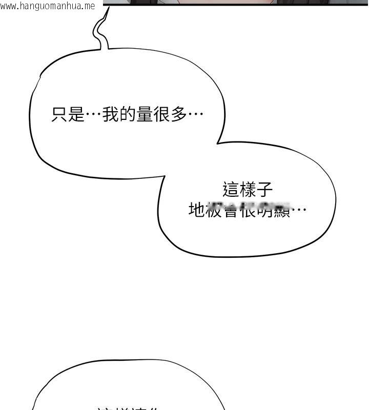 韩国漫画成人漫画取材课韩漫_成人漫画取材课-第23话-妳能堕落到…哪种地步?在线免费阅读-韩国漫画-第112张图片