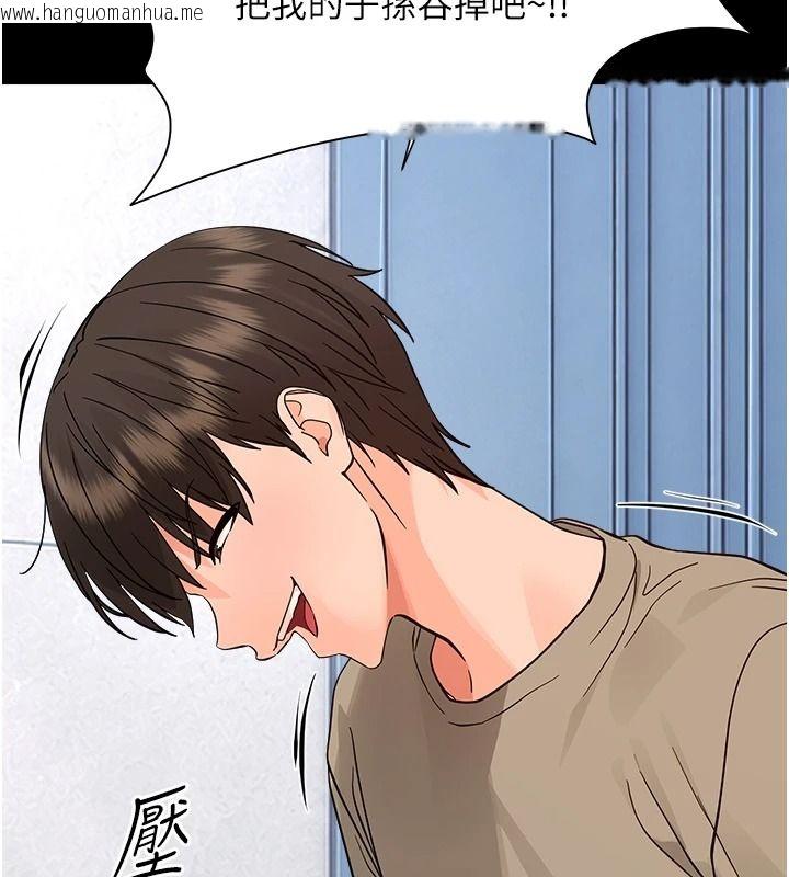 韩国漫画幼惑韩漫_幼惑-第50话-厕所调教肉便器在线免费阅读-韩国漫画-第158张图片