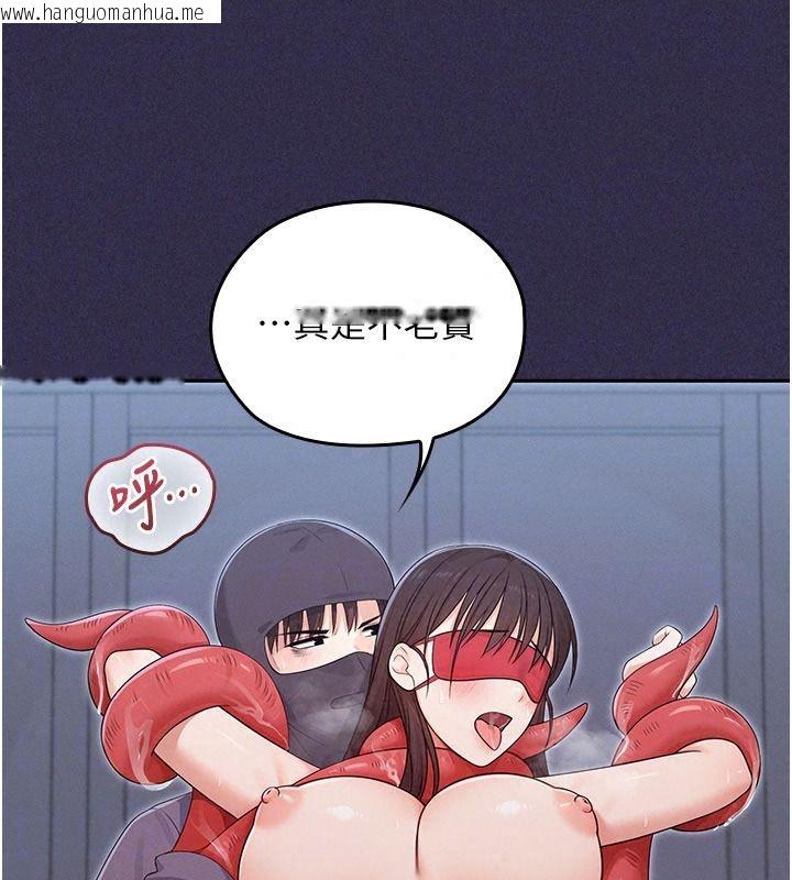 韩国漫画魔法少女露美娜韩漫_魔法少女露美娜-第25话-自甘堕落成为大反派的性奴在线免费阅读-韩国漫画-第61张图片