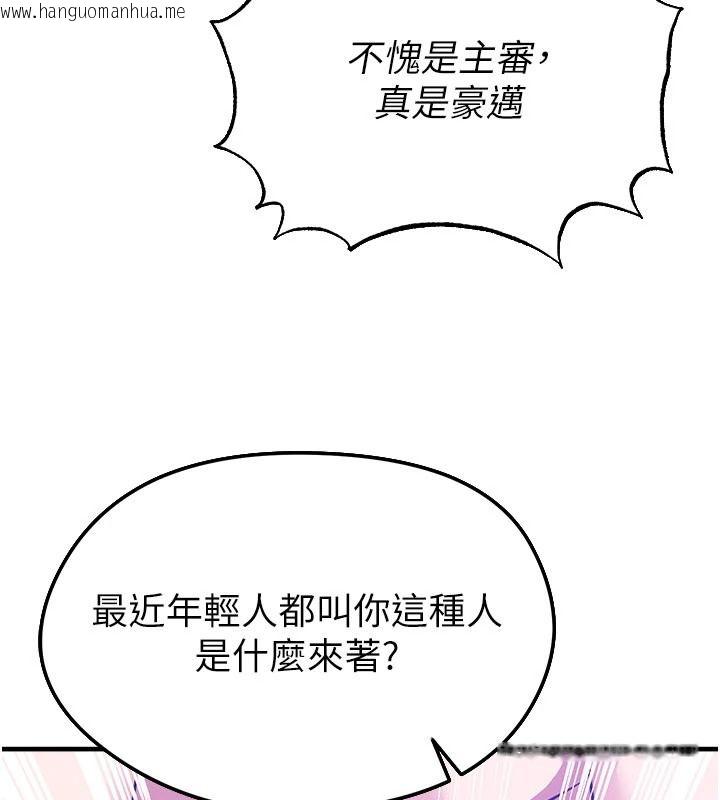 韩国漫画足球型男脱单指南韩漫_足球型男脱单指南-第85话-成为活生生的传奇人物在线免费阅读-韩国漫画-第136张图片