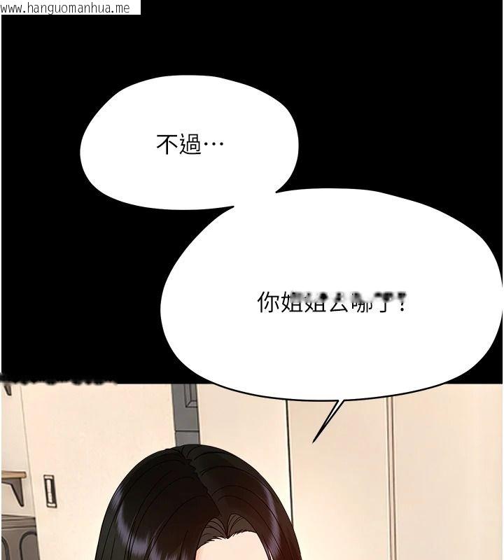 韩国漫画幼惑韩漫_幼惑-第50话-厕所调教肉便器在线免费阅读-韩国漫画-第24张图片