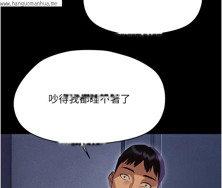 韩国漫画幼惑韩漫_幼惑-第50话-厕所调教肉便器在线免费阅读-韩国漫画-第171张图片