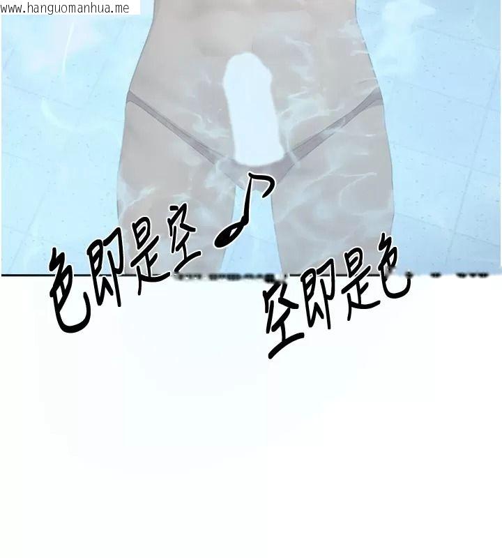 韩国漫画顶加套房的春天韩漫_顶加套房的春天-第86话-泳池里的挑逗在线免费阅读-韩国漫画-第130张图片