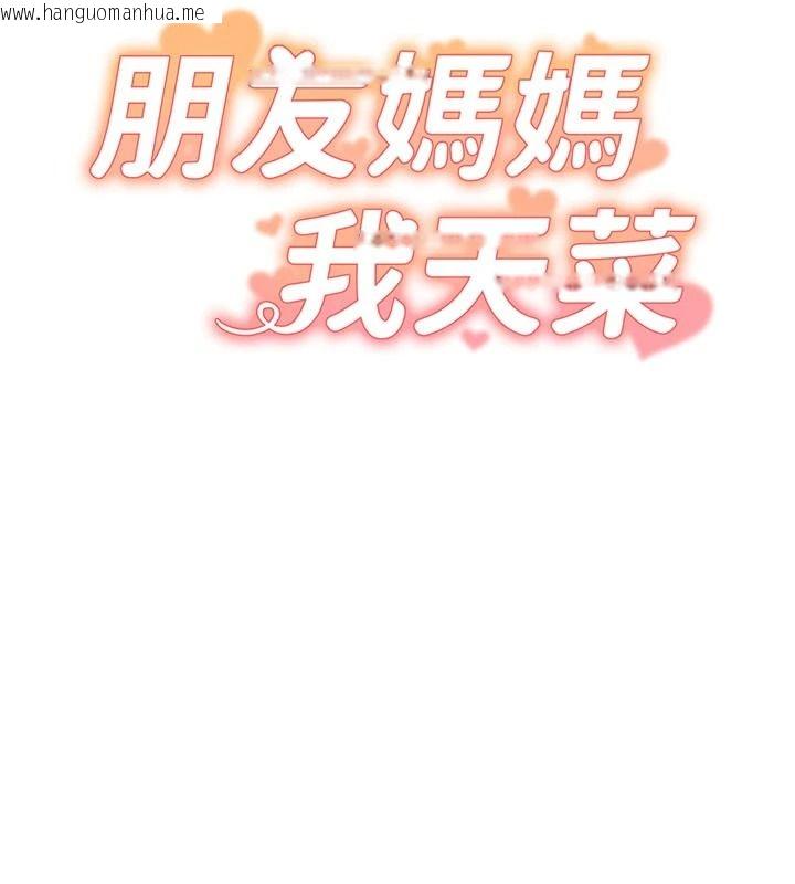韩国漫画朋友妈妈我天菜韩漫_朋友妈妈我天菜-第10话-被儿子朋友发现A片偏好?在线免费阅读-韩国漫画-第9张图片